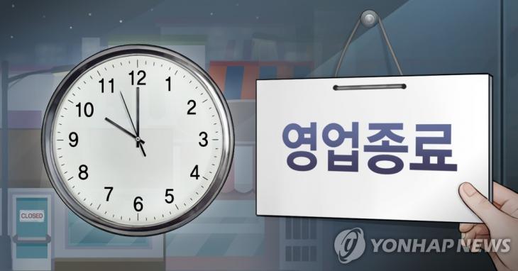 식당·카페 등 다중이용시설 밤 10시까지 영업 (PG) [홍소영 제작] 일러스트