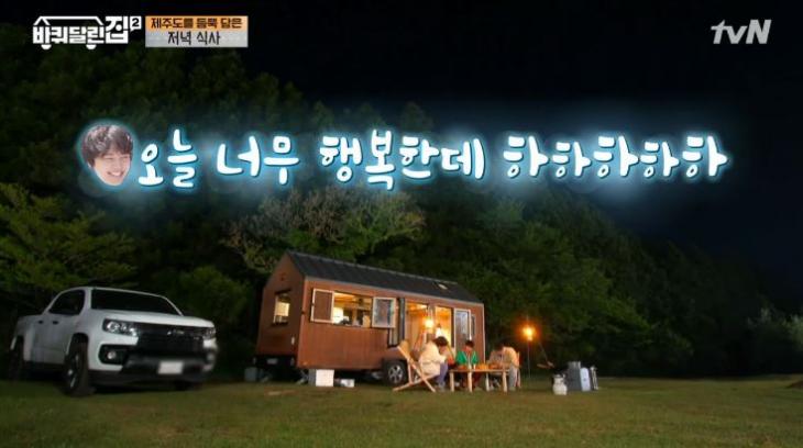 tvN '바퀴달린집2' 방송 캡처
