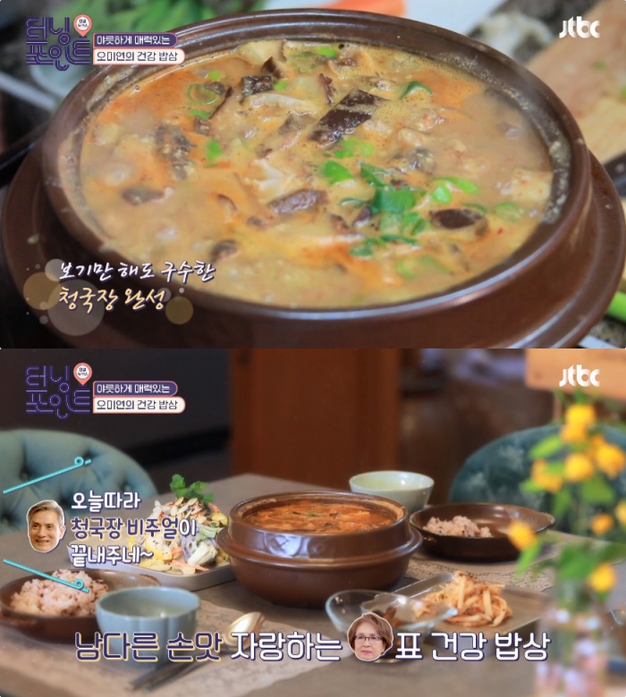 JTBC ‘인생토크쇼 터닝포인트’ 방송 캡처
