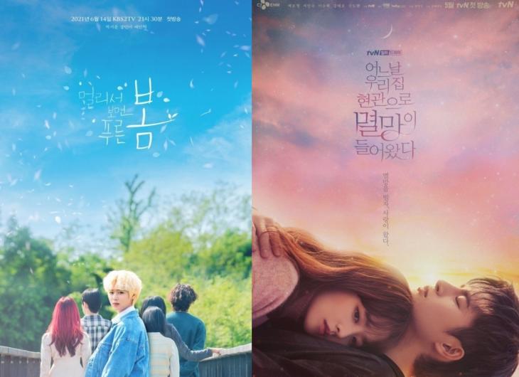 tvN '멸망'- KBS2 '멀푸봄' 포스터
