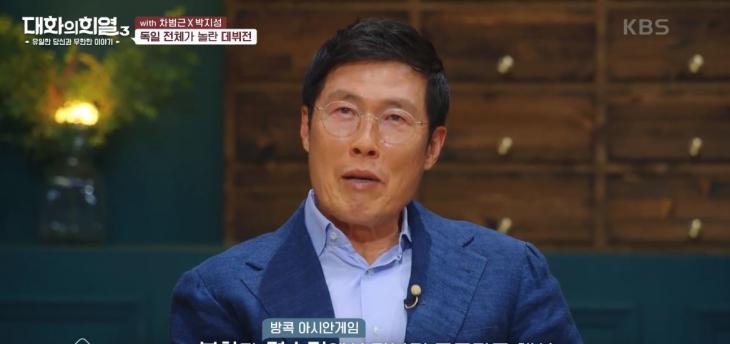 KBS2 '대화의 희열3'