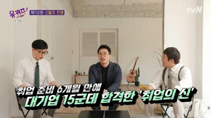 tvN '유 퀴즈 온 더 블럭' 방송 캡처