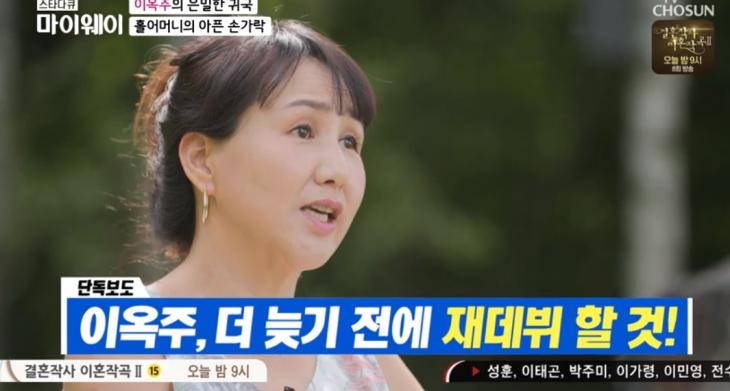 TV조선 시사교양 프로그램 '스타다큐 마이웨이'