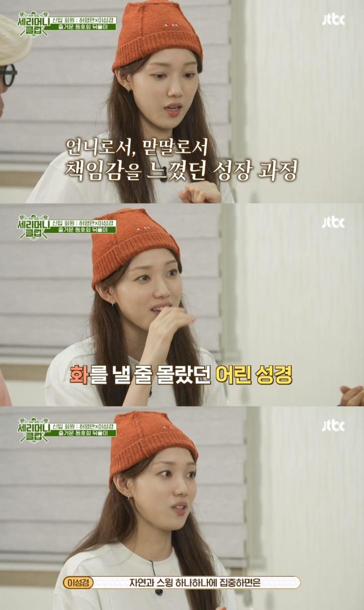 JTBC ‘세리머니 클럽’