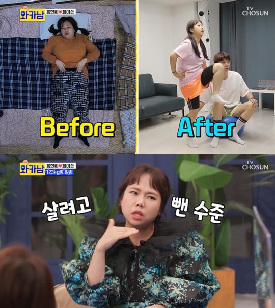 TV조선 '와카남' 방송캡처