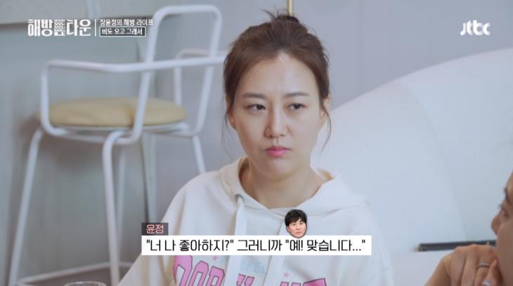 JTBC '해방타운' 방송 캡처