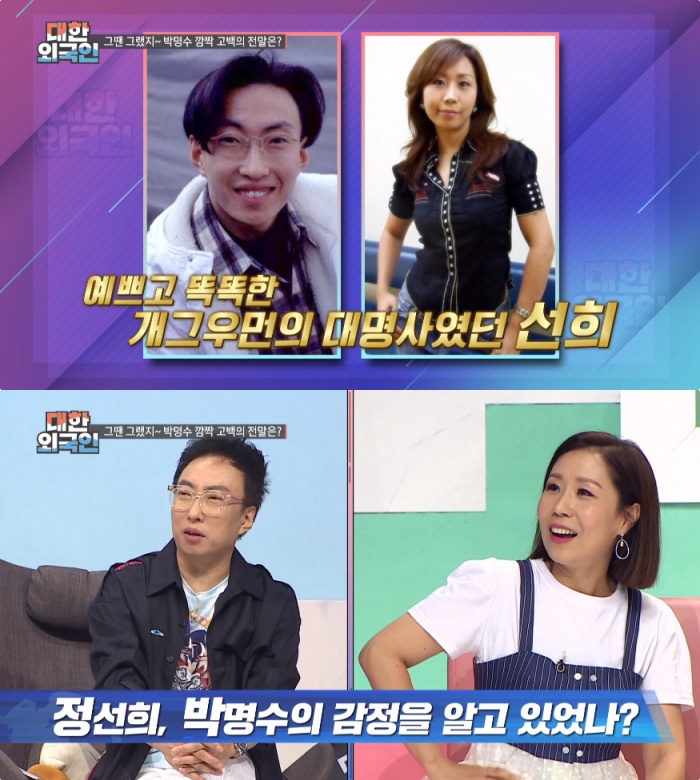 MBC every1 ‘대한 외국인’ 방송 캡처