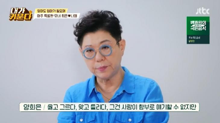 (사진=JTBC '용감한 솔로 육아 – 내가 키운다' 캡처)