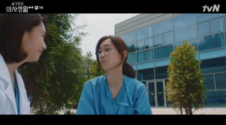 ​tvN ‘슬기로운 의사생활’방송캡처​