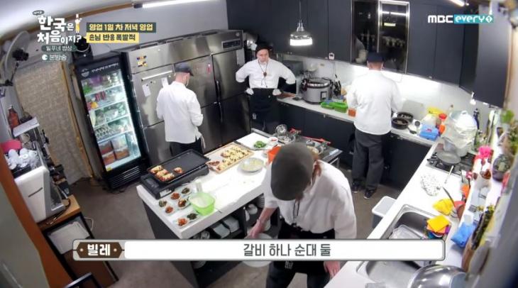 MBC E1 '어서 와 한국은 처음이지' 방송 캡처