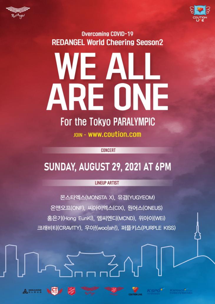 패럴림픽 응원 콘서트 포스터
