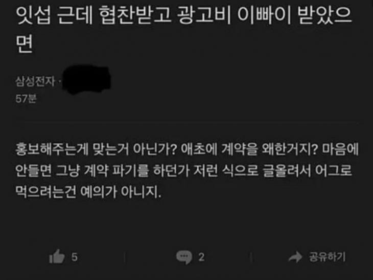 온라인 커뮤니티