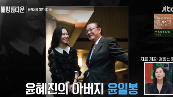 JTBC 해방타운 캡처