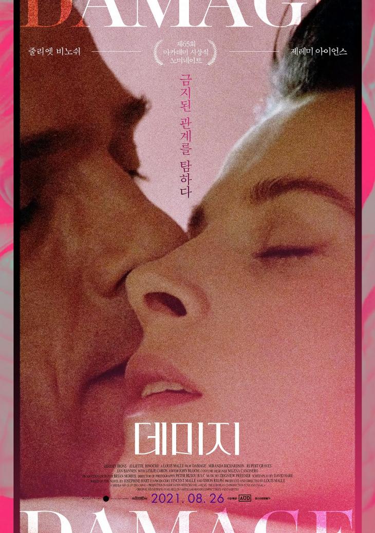 영화 '데이지' 공식 포스터