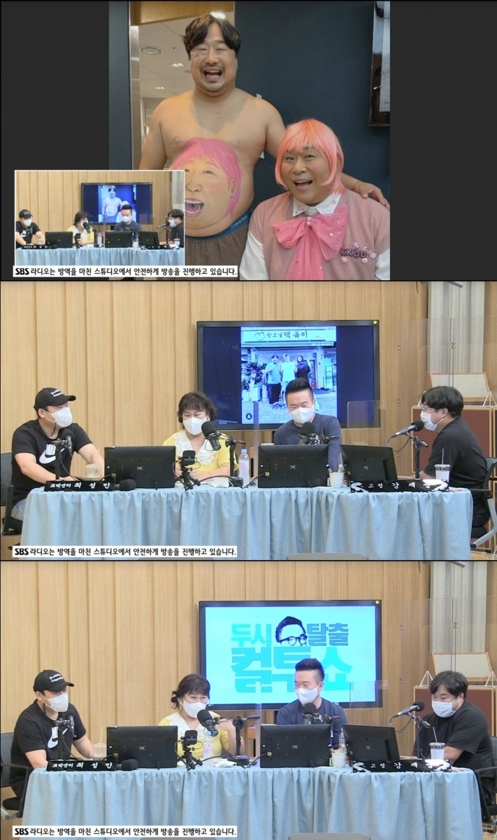 사진=SBS 파워FM '두시탈출 컬투쇼' 방송 화면 캡처