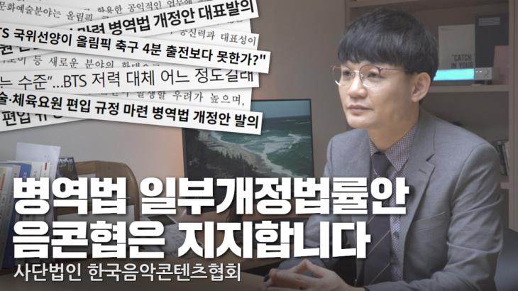 한국음악콘텐츠협회