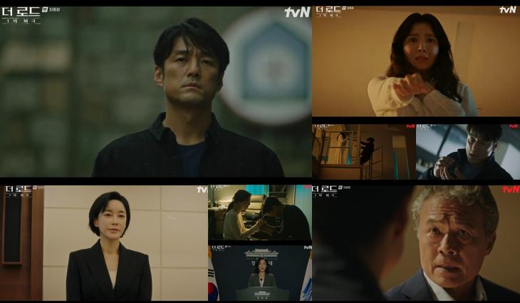 사진 제공 = tvN 수목드라마 '더 로드 : 1의 비극' 영상 캡처