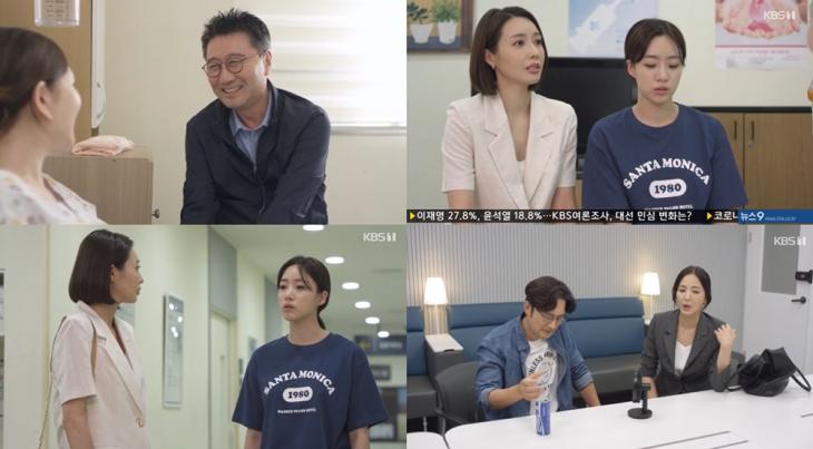 KBS1 ‘속아도 꿈결’방송캡처