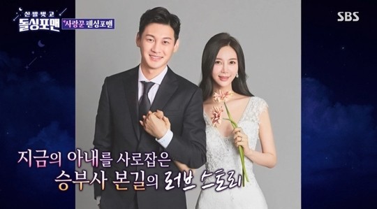 SBS '신발벗고 돌싱포맨'