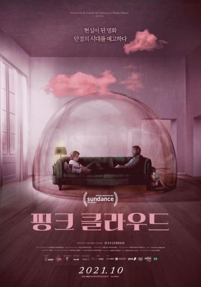 영화 ‘핑크 클라우드’ 포스터