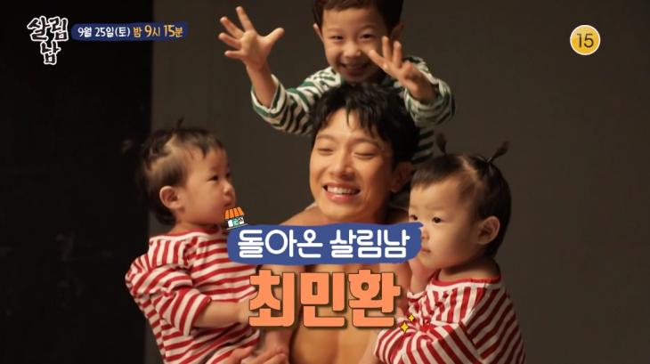 KBS2 '살림남' 화면 캡처