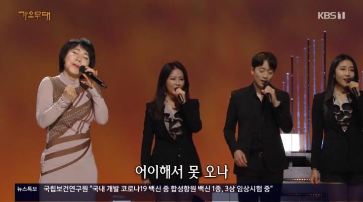 KBS1 ‘가요무대’ 방송 캡처