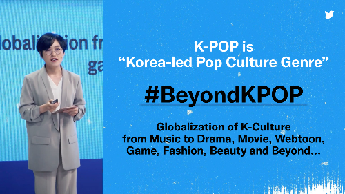 사진제공 = MU:CON 2021 트위터 주제 #BeyondKPOP 발표 자료