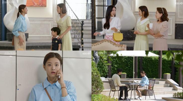 KBS2 ‘신사와 아가씨’방송캡처