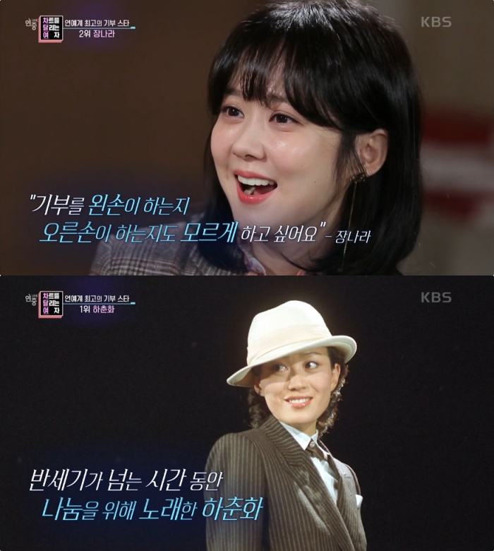 KBS2 ‘연중 라이브’ 방송 캡처