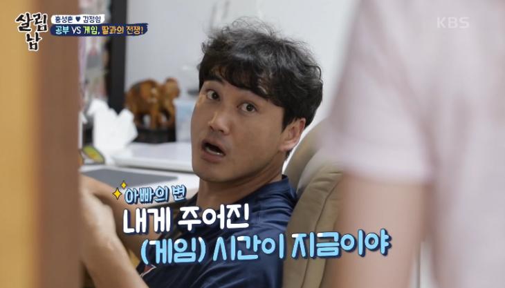 KBS2 '살림남' 화면 캡처