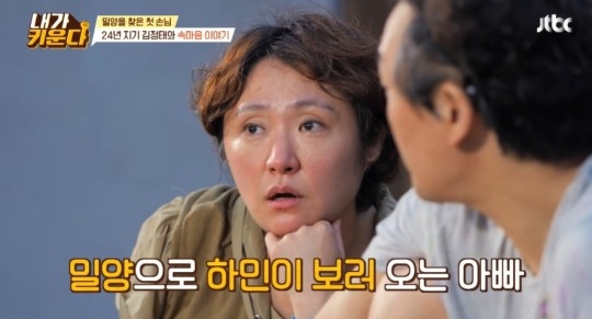 JTBC '용감한 솔로 육아 - 내가 키운다'
