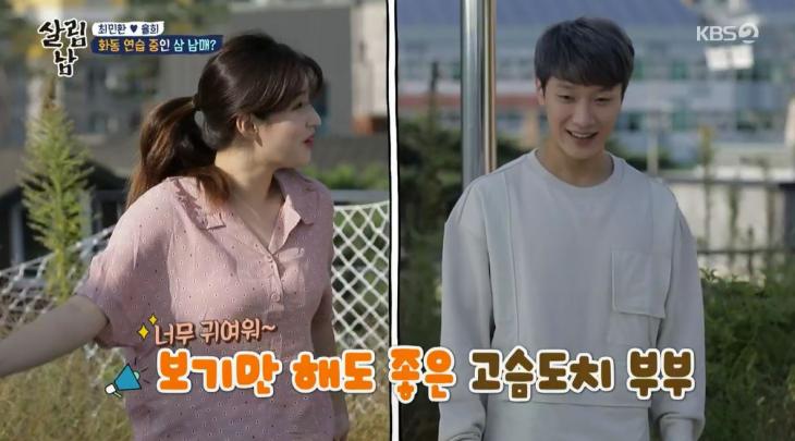 KBS2 '살림하는 남자들 시즌2' 방송 캡처