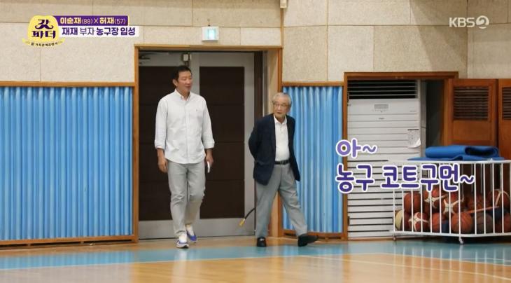 KBS2 '갓파더' 방송 캡처