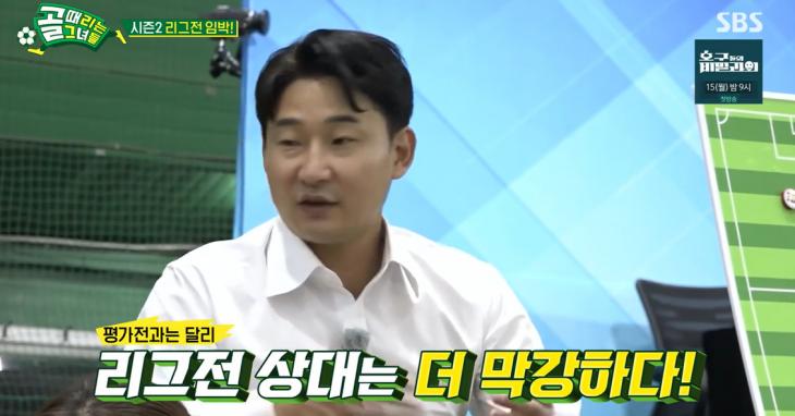 SBS 골때리는 그녀들2 캡처