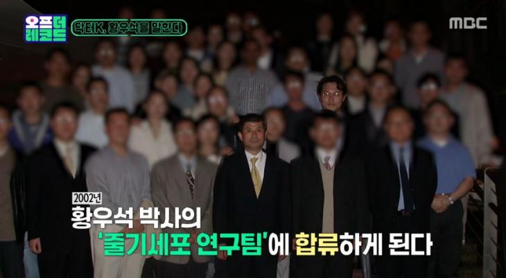 MBC '오프더레코드' 방송 캡처
