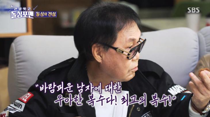 SBS '신발 벗고 돌싱포맨' 방송 캡처
