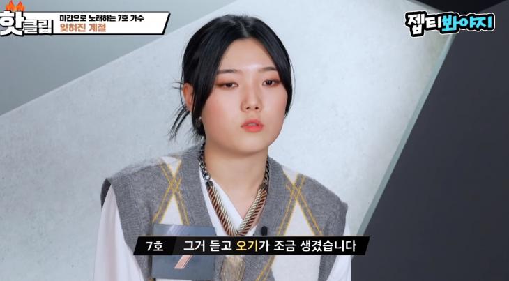 JTBC '싱어게인2' 화면 캡처