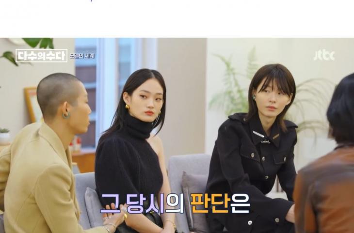 JTBC '다수의수다' 방송화면 캡처