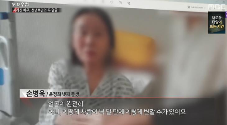 MBC '피디수첩(PD수첩)' 화면 캡처