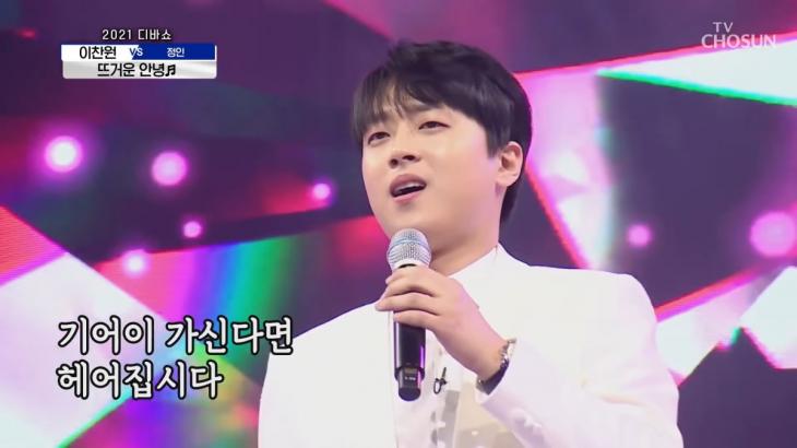 추억이 그리운 중저음으로 시간여행길' 이찬원, 이유 있는 '뜨거운 안녕' 200만 뷰 돌파 - 황선용 기자 - 톱스타뉴스 추억이 그리운 중저음으로 시간여행길' 이찬원, 이유 있는 '뜨거운 안녕' 200만 뷰 돌파 - 황선용 기자 - 톱스타뉴스
