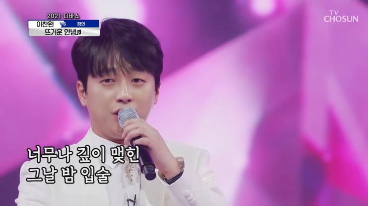 추억이 그리운 중저음으로 시간여행길' 이찬원, 이유 있는 '뜨거운 안녕' 200만 뷰 돌파 - 황선용 기자 - 톱스타뉴스 추억이 그리운 중저음으로 시간여행길' 이찬원, 이유 있는 '뜨거운 안녕' 200만 뷰 돌파 - 황선용 기자 - 톱스타뉴스