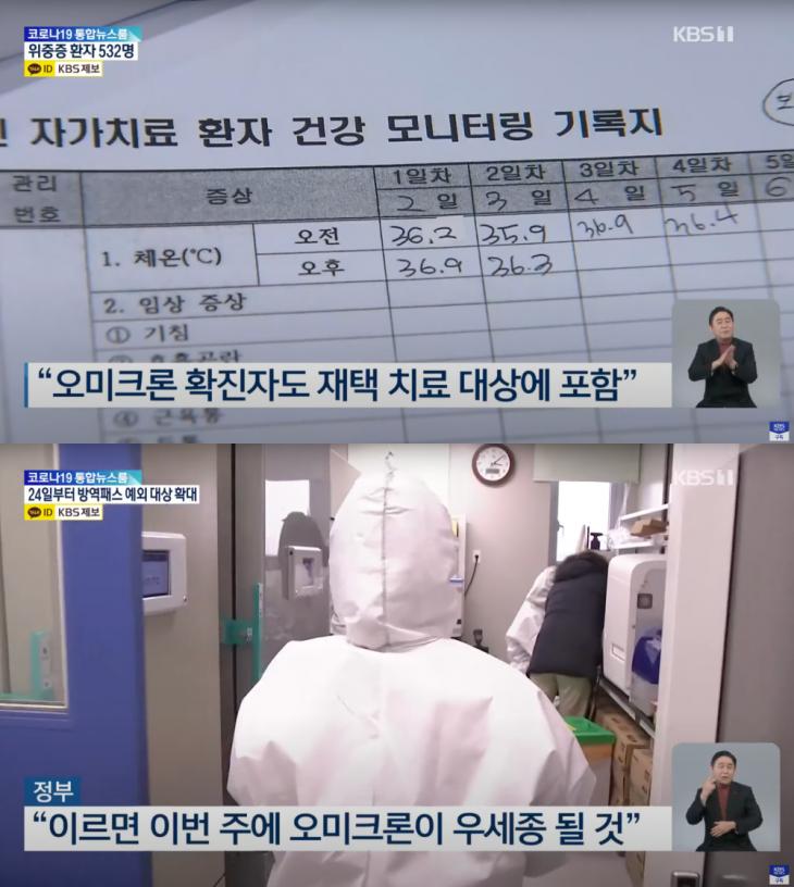 KBS1 뉴스 캡처