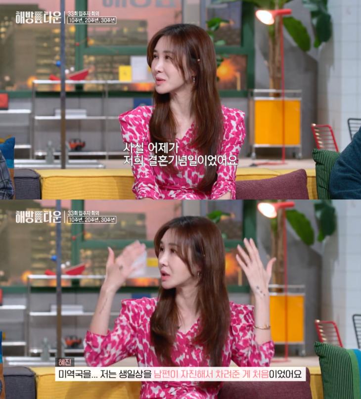 JTBC '해방타운' 방송 캡처