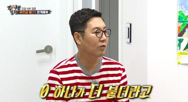 SBS '집사부일체'