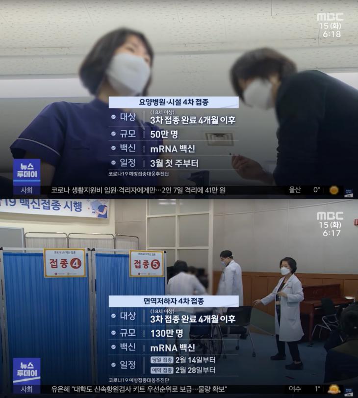 MBC 뉴스 캡처