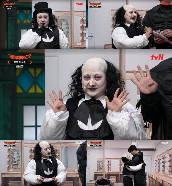 tvN '코미디빅리그' 캡처