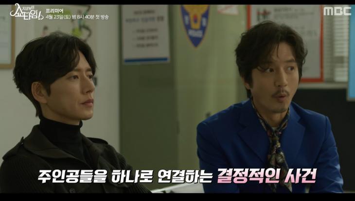 MBC 드라마 프리미어 캡처