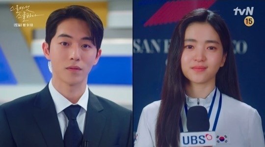 tvN '스물다섯 스물하나'