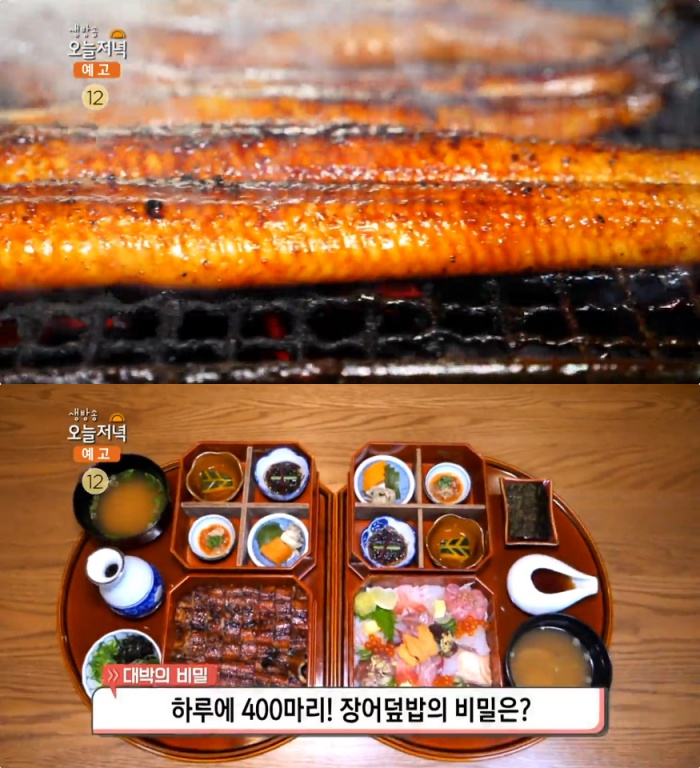 강남 장어 덮밥