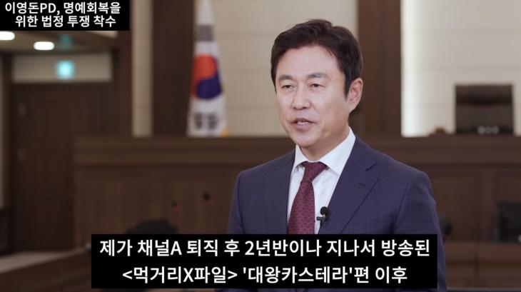 '이영돈TV' 화면 캡처